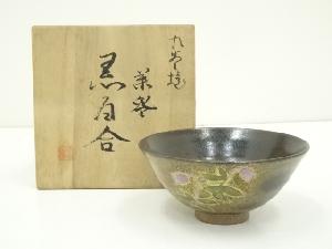 九谷焼　長谷川翠光造　色絵草花文茶碗（共箱）